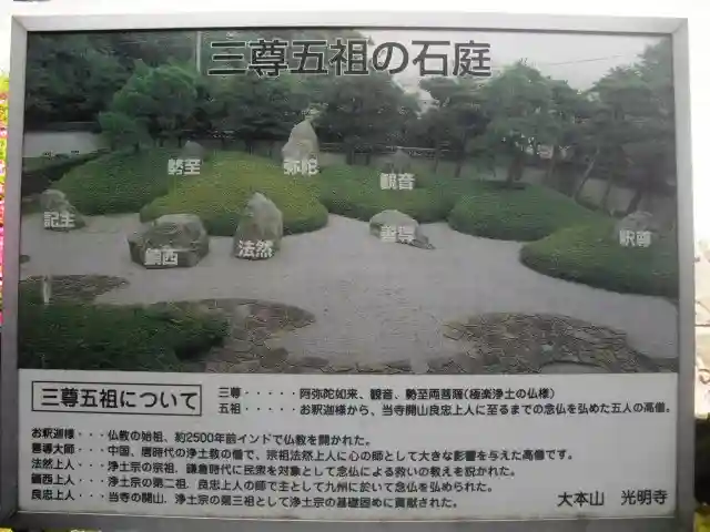 光明寺のその他建物