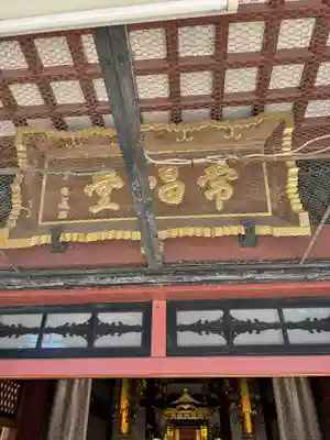 日朝堂の本殿・本堂