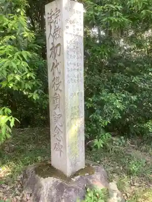 曽野稲荷神社のその他建物