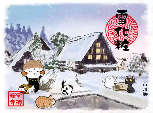 宝徳寺(群馬県)