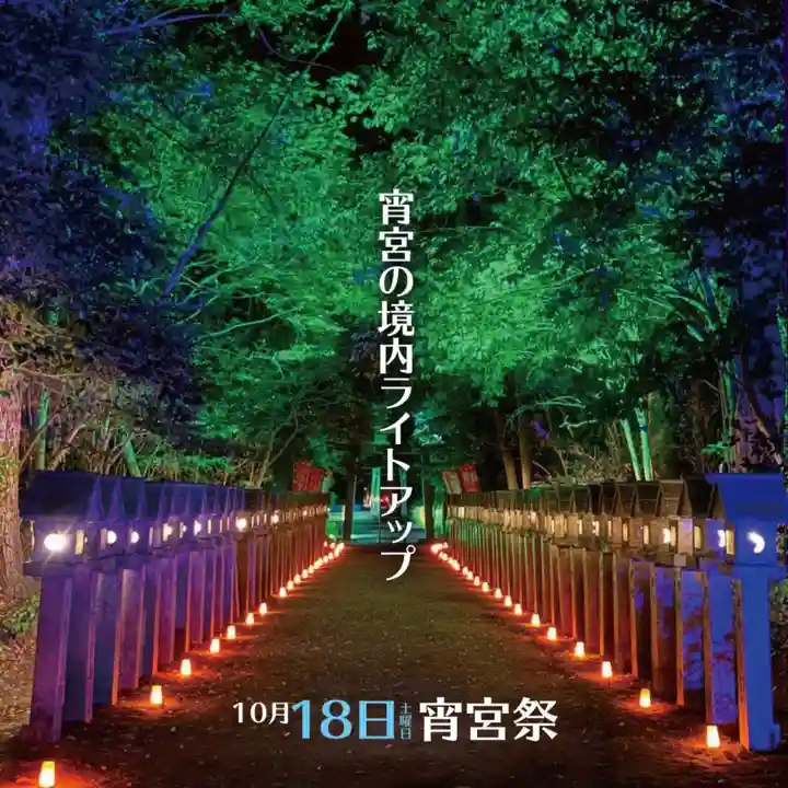 村屋坐弥冨都比売神社(奈良県)