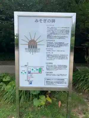 江田神社(宮崎県)