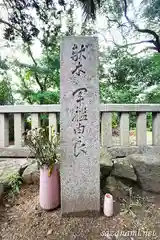 由良神社の建物その他