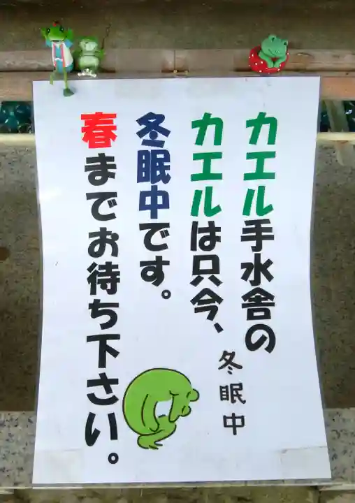 星置神社(北海道)