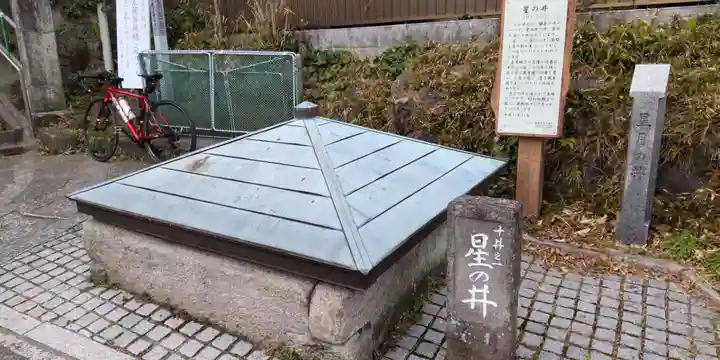 星井寺(虚空蔵堂)の歴史