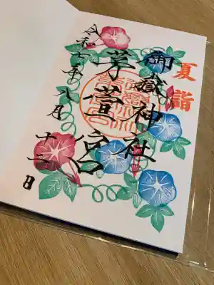 御嶽神社茅萱宮(岐阜県)