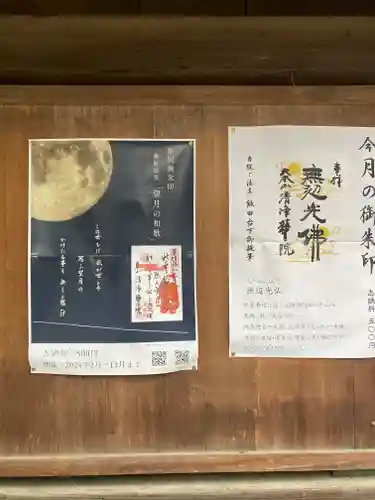 清浄華院(京都府)