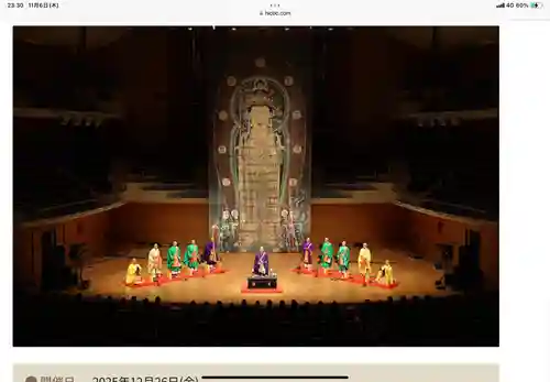 安養寺（弥勒院）(愛知県)