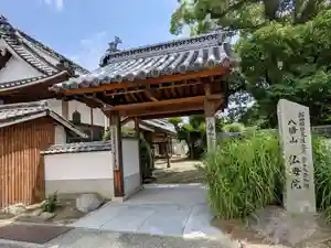 仏母院三角寺の山門・神門