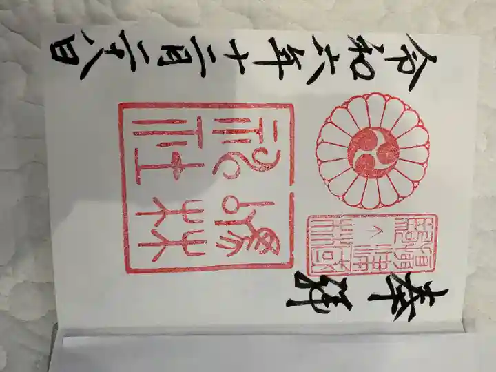 厄除の宮 駒林神社(兵庫県)