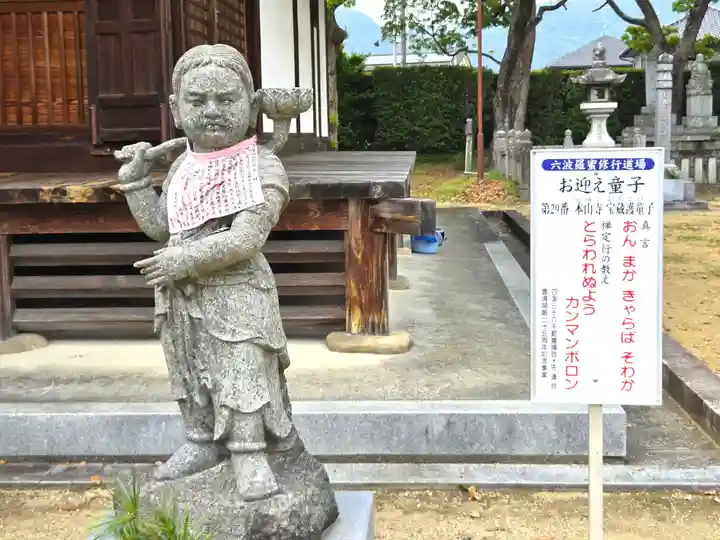 本山寺(香川県)