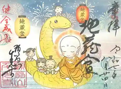 千光寺(愛知県)