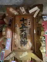 十五大明神(京都府)