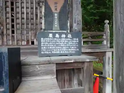 厳島神社(嚴島神社)の歴史