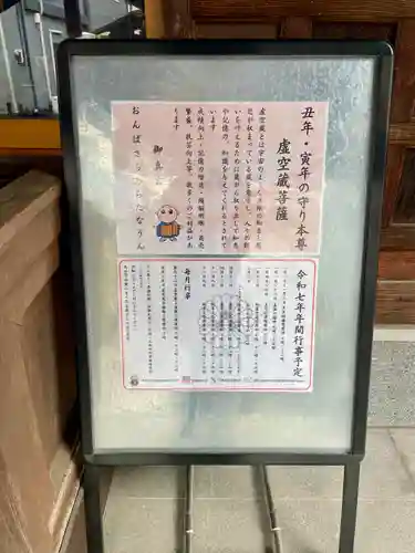 養願寺(東京都)