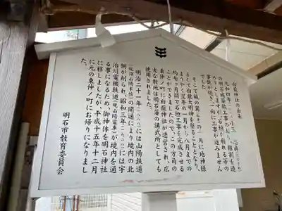 白龍神社(兵庫県)