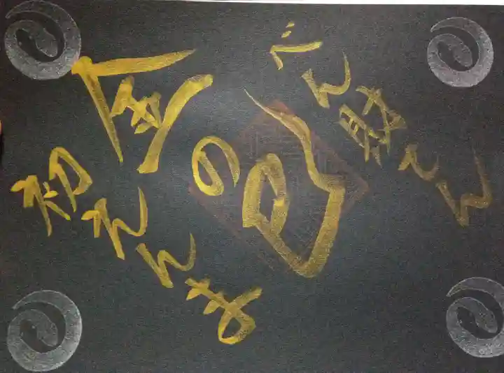 長円寺(京都府)