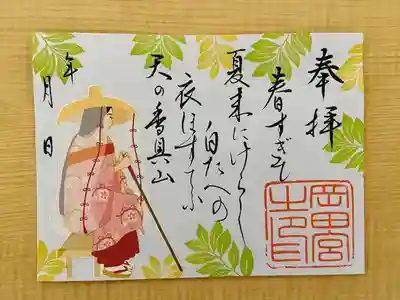 岡田神社(福岡県)