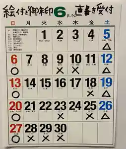 吉祥寺(愛知県) 2021年05月30日(日)〜(2021年05月30日(日) 15時14分52秒投稿)