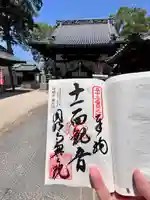 圓明寺(円明寺)(愛媛県)