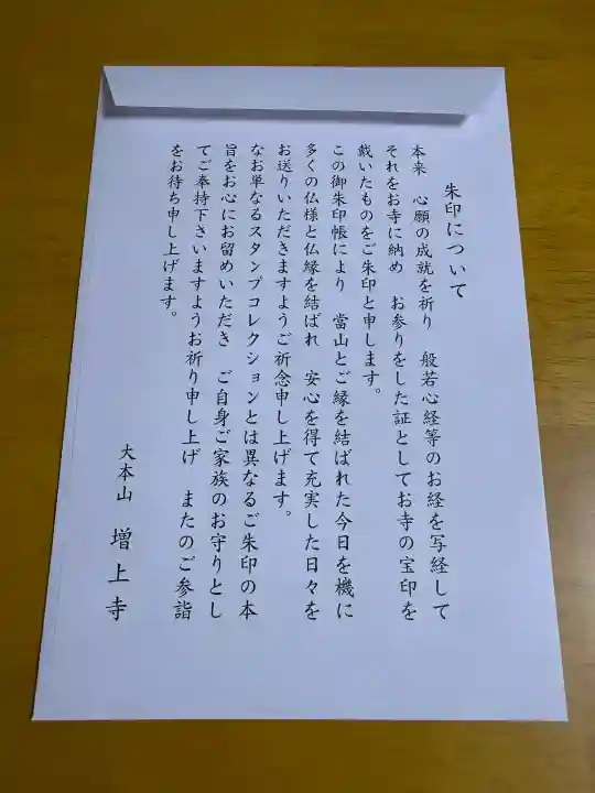 増上寺の{uncategorized: "未分類", other: "その他", undefined: "問題あり", building: "その他建物", grave: "お墓", sacred_gate: "鳥居", guardian: "狛犬", statue: "像", buddha: "仏像", history: "歴史", nature: "自然", garden: "庭園", animal: "動物", pagoda: "塔", temizu: "手水舎", mountain_gate: "山門・神門", sanctuary: "本殿・本堂", subordinate: "末社・摂社", art: "芸術", scenery: "景色", jizo: "地蔵", ema: "絵馬", goshuin: "御朱印", omikuji: "おみくじ", items: "授与品その他", amulet: "お守り", goshuincho: "御朱印帳", eats: "食事", festival: "お祭り", votive_dance: "神楽", shichigosan: "七五三参", wedding: "結婚式", experience: "体験その他", initially: "初詣", around: "周辺", anti_infection: "感染症対策"}