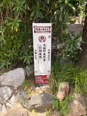 元城町東照宮(静岡県)