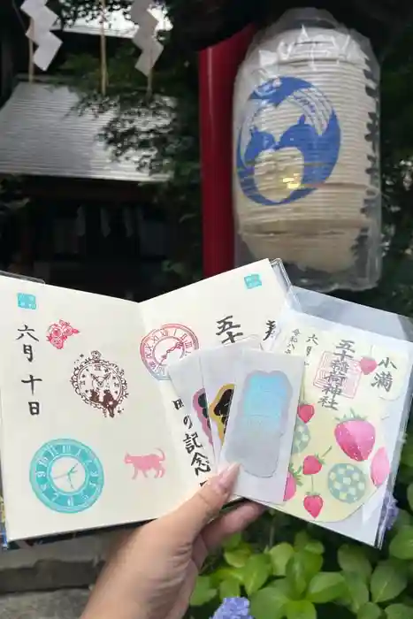 五十稲荷神社(栄寿稲荷神社)の御朱印