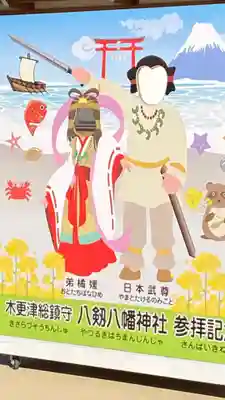 八剱八幡神社のその他建物