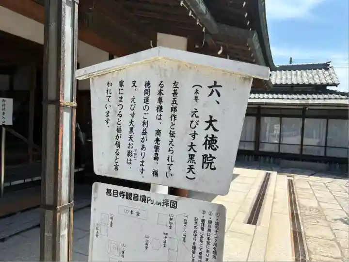 大徳院(愛知県)