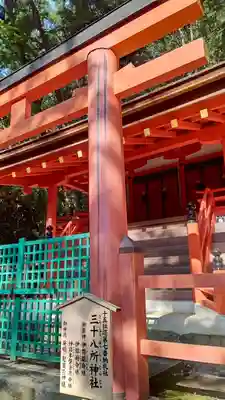 春日大社(奈良県)