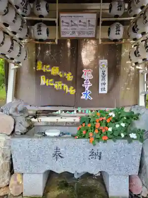 星置神社(北海道)