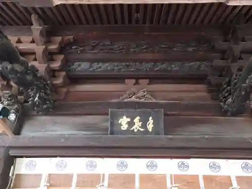 手長神社のその他建物