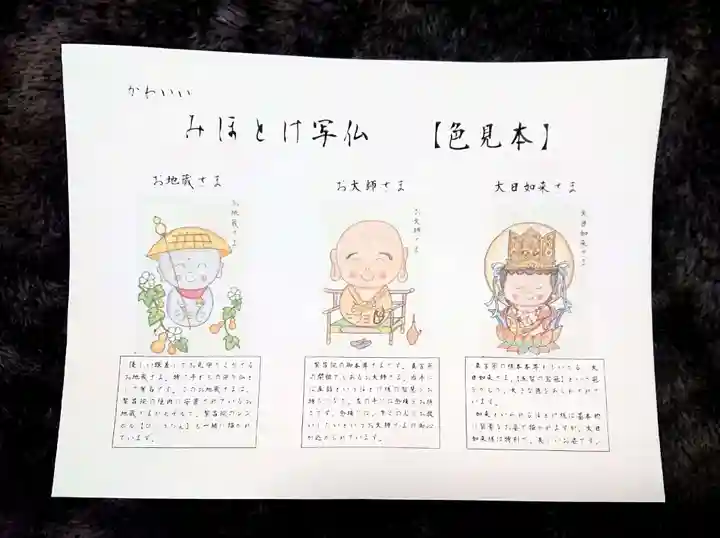 繁昌院の授与品その他