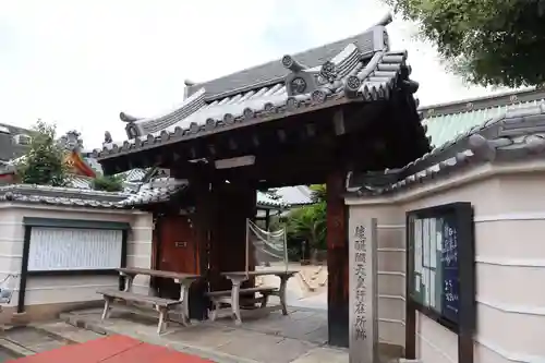 長宝寺の山門