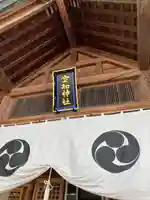 空知神社の本殿・本堂