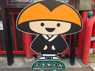 薬師院(大阪府)