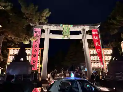 北野天満宮の{uncategorized: "未分類", other: "その他", undefined: "問題あり", building: "その他建物", grave: "お墓", sacred_gate: "鳥居", guardian: "狛犬", statue: "像", buddha: "仏像", history: "歴史", nature: "自然", garden: "庭園", animal: "動物", pagoda: "塔", temizu: "手水舎", mountain_gate: "山門・神門", sanctuary: "本殿・本堂", subordinate: "末社・摂社", art: "芸術", scenery: "景色", jizo: "地蔵", ema: "絵馬", goshuin: "御朱印", omikuji: "おみくじ", items: "授与品その他", amulet: "お守り", goshuincho: "御朱印帳", eats: "食事", festival: "お祭り", votive_dance: "神楽", shichigosan: "七五三参", wedding: "結婚式", experience: "体験その他", initially: "初詣", around: "周辺", anti_infection: "感染症対策"}