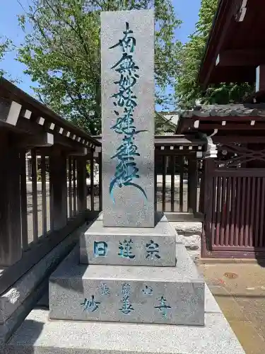 妙善寺の{uncategorized: "未分類", other: "その他", undefined: "問題あり", building: "その他建物", grave: "お墓", sacred_gate: "鳥居", guardian: "狛犬", statue: "像", buddha: "仏像", history: "歴史", nature: "自然", garden: "庭園", animal: "動物", pagoda: "塔", temizu: "手水舎", mountain_gate: "山門・神門", sanctuary: "本殿・本堂", subordinate: "末社・摂社", art: "芸術", scenery: "景色", jizo: "地蔵", ema: "絵馬", goshuin: "御朱印", omikuji: "おみくじ", items: "授与品その他", amulet: "お守り", goshuincho: "御朱印帳", eats: "食事", festival: "お祭り", votive_dance: "神楽", shichigosan: "七五三参", wedding: "結婚式", experience: "体験その他", initially: "初詣", around: "周辺", anti_infection: "感染症対策"}
