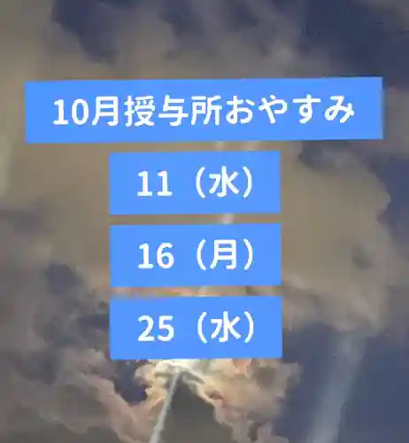神炊館神社 ⁂奥州須賀川総鎮守⁂(福島県)