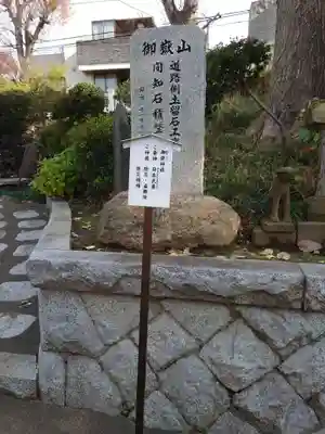 西台天祖神社の末社・摂社