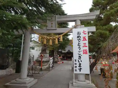 草加神社の鳥居