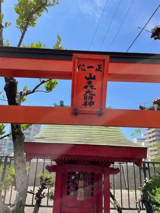 山森大明神(兵庫県)