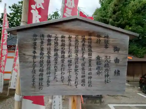 真清田神社(愛知県)