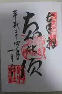 浅草神社の御朱印