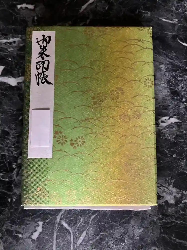 円通院の御朱印帳