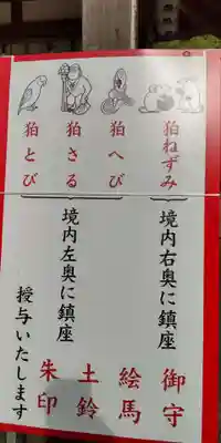 大豊神社(京都府)