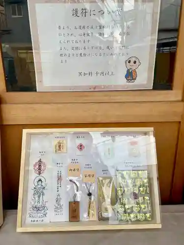 養願寺(東京都)