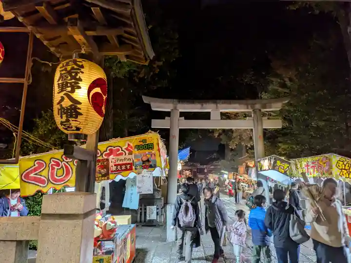 武蔵野八幡宮(東京都)