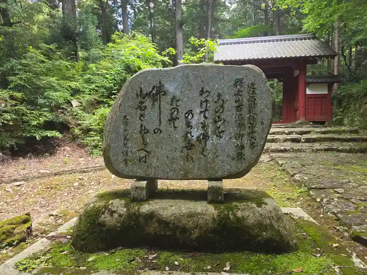 百済寺(滋賀県)