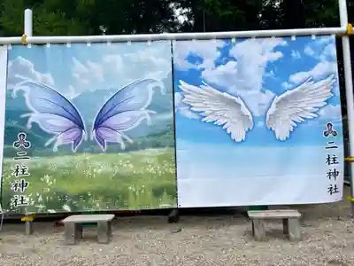 二柱神社(宮城県)